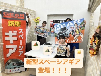 新型スペーシアギア登場！！！